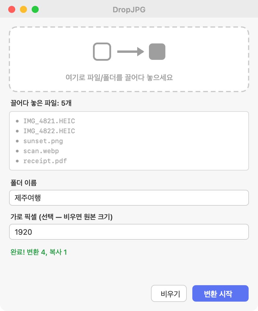 DropJPG window